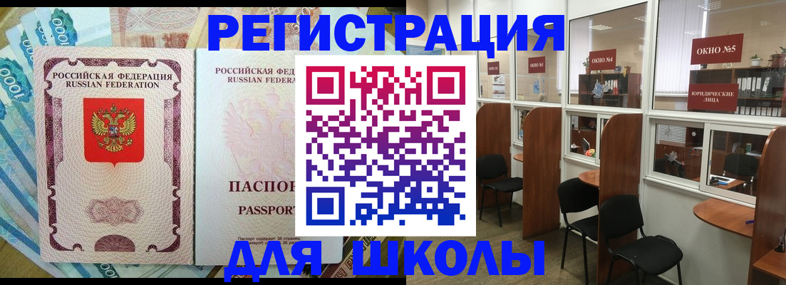 прописка 2025 в Майском