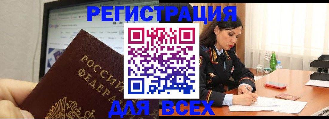 временная регистрация поиск в Майском