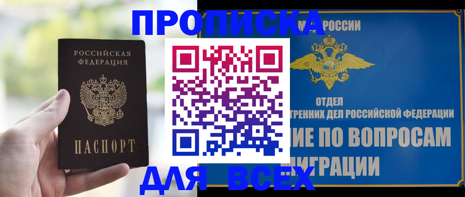 временная регистрация в Майском